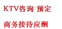 南安最好十大KTV会所消费排名