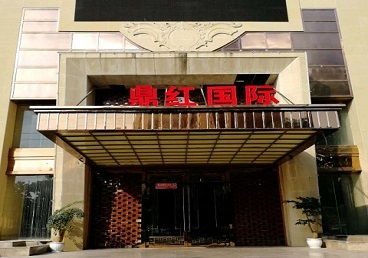 南安商务KTV真空哪家最开放-鼎红国际KTV消费价格玩乐点评