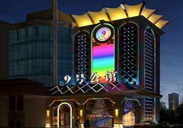 南安好玩开放荤素KTV推荐-九号公馆KTV消费价格口碑点评